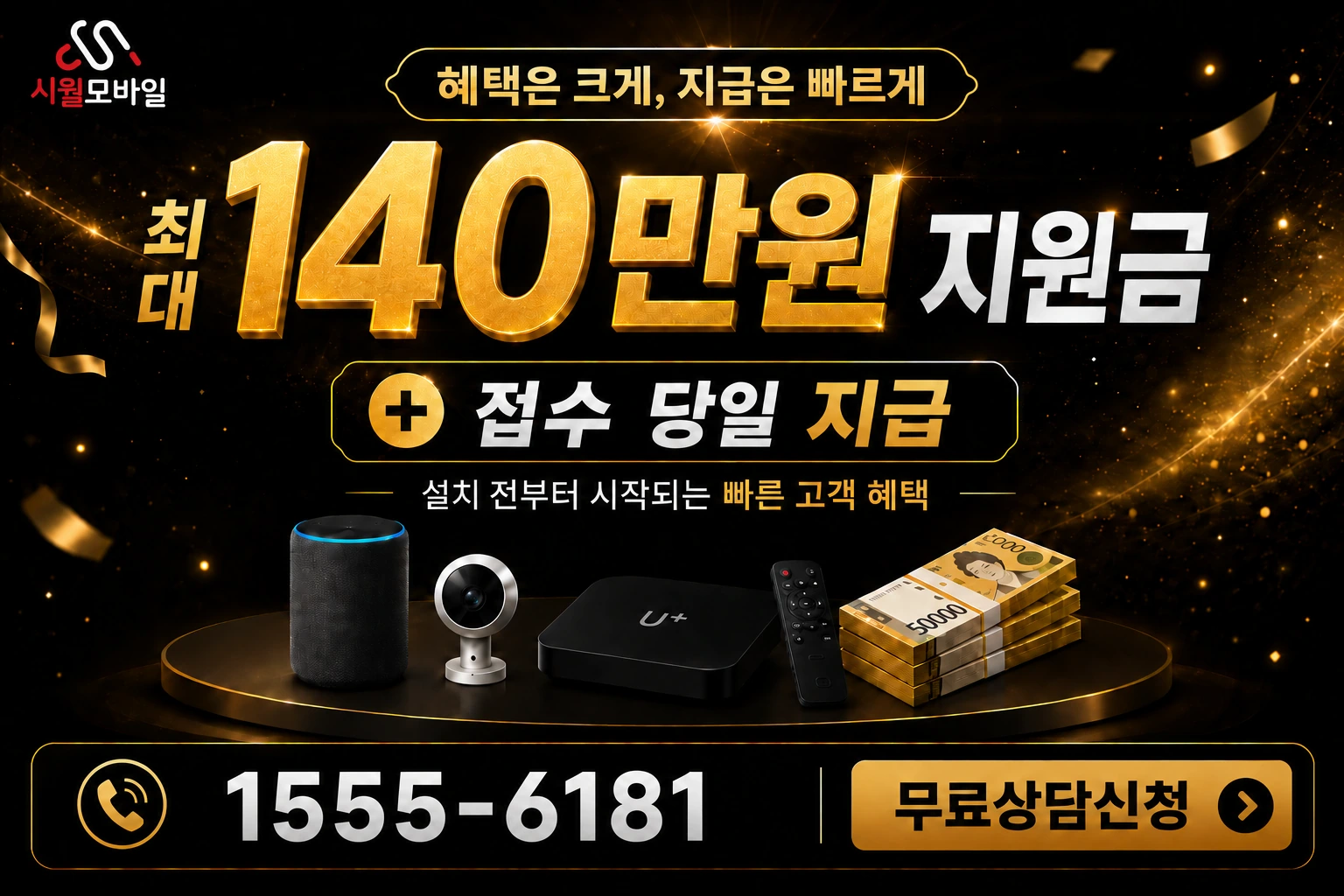 평창군 진부면 화의리 인터넷 가입 혜택 안내