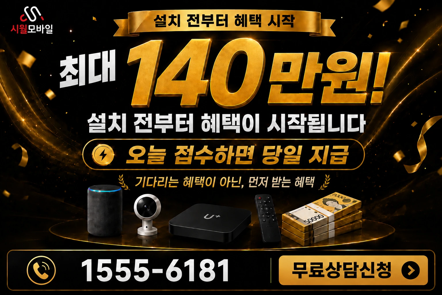 영월군 한반도면 광전리 인터넷 가입 혜택 안내