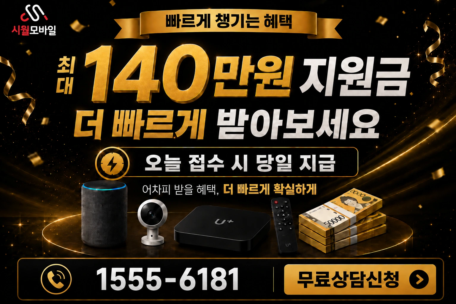 남원시 이백면 효기리 인터넷 가입 혜택 안내