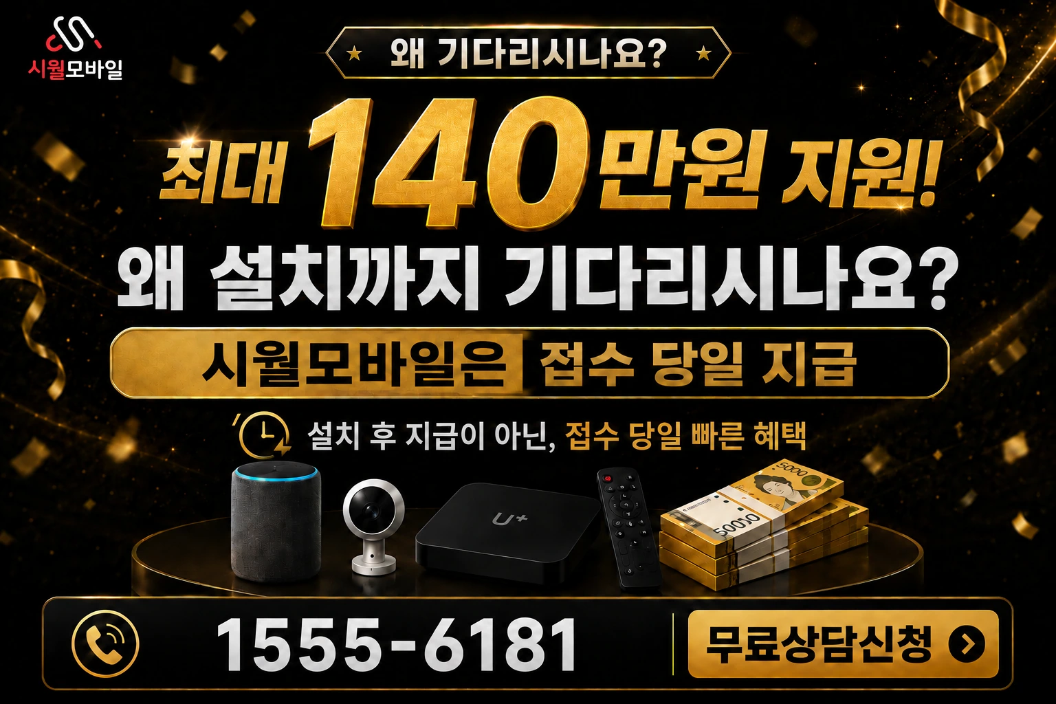 원주시 귀래면 인터넷 가입 혜택 안내